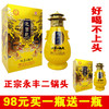 [白酒]永丰二锅头(黄龙)太平魁隆号42度500ml 商品缩略图0