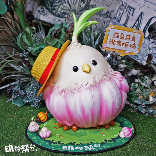 【运费到付】蒜鸟Max 模型摆件 “算了”谐音梗店铺吸睛装饰 ★动物帮帮农场   官方正品【48小时发货】 商品图0