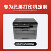 绘威DCP-L2508DW 大容量易加粉粉盒 适用兄弟Brother L2508DW专用 打印机墨盒硒鼓 商品缩略图1