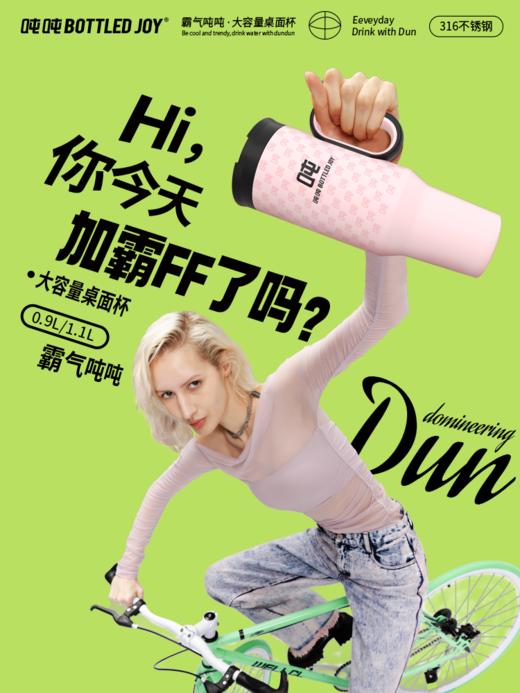 【霸气吨吨】吸管便携式大容量保温杯旅行健身手持防摔简约 商品图6