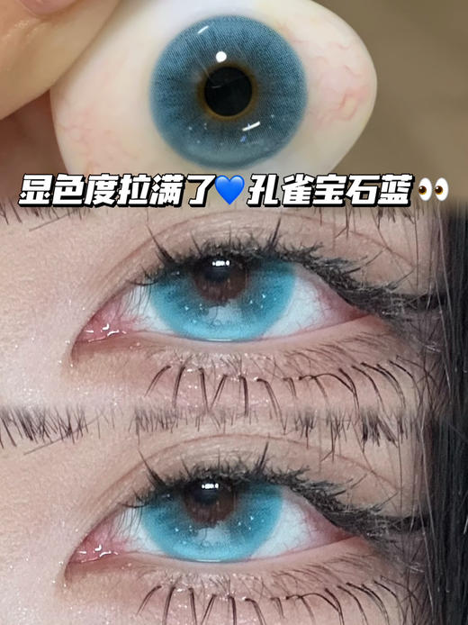 Mint ice Blue薄荷冰蓝·日抛【十片装】 商品图0