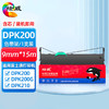绘威DPK200色带架 适用富士通FUJITSU DPK200G 200T 200P 200S 200E DPK210专业装 针式打印机色带 商品缩略图0