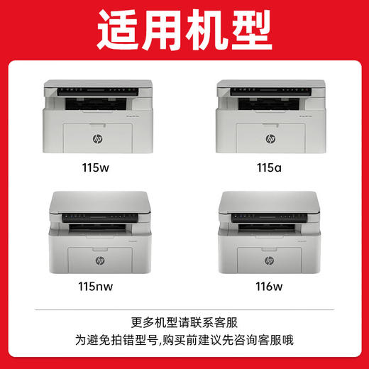 绘威W1680A硒鼓 适用惠普HP Laser MFP 105a 105w墨粉盒115a 115w 115nw 116w 117w打印机碳粉盒 168a墨盒 商品图1