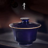 学古|霁蓝马蹄盖碗 景德镇霁蓝釉盖碗陶瓷功夫茶具茶器 135ml 商品缩略图3
