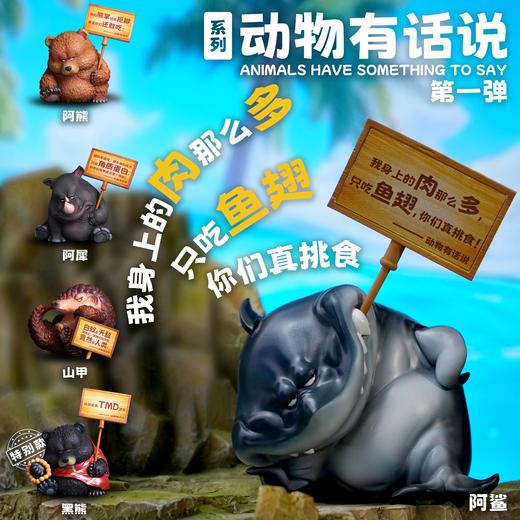 动物有话说① 模型手办 Q版潮玩★动物帮帮农场 官方正品【48小时发货】 商品图3