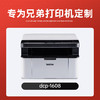 绘威 适用兄弟DCP-1608打印机专用粉盒 1608墨粉盒 碳粉盒 dcp1608粉盒鼓架套装 墨盒 商品缩略图4