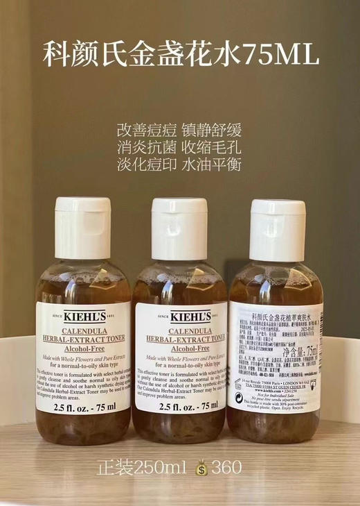 科颜氏金盏花水75ml大中样
3个一组225ml 商品图0