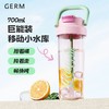 GERM吸管杯水杯女夏日悠享杯700ml 商品缩略图3