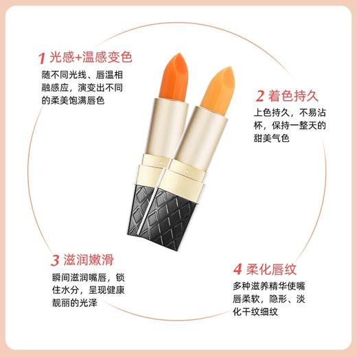 盈色维E光感变色唇膏03（红樱桃色） 商品图1