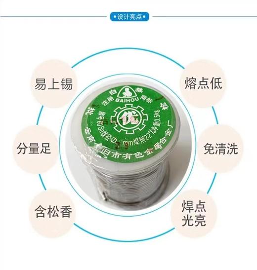 焊锡丝 商品图2