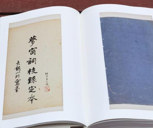 批校经籍丛编 集部03：上海图书馆、浙江大学图书馆、中国国家图书馆藏《梦窗词两种（外一种）》，布脊精装，大16开，全2册，[宋]吴文英著，[清]郑文焯批校，浙江古籍出版社2025年一版一印，定价520 商品图12