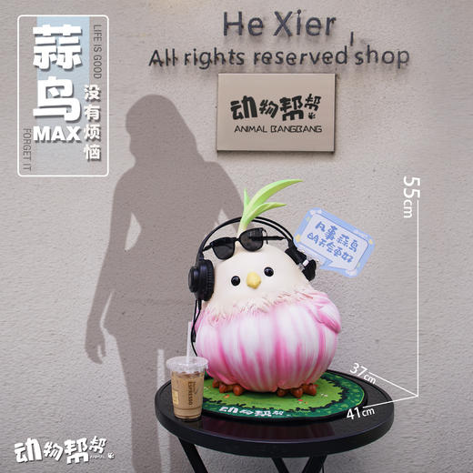 【运费到付】蒜鸟Max 模型摆件 “算了”谐音梗店铺吸睛装饰 ★动物帮帮农场   官方正品【48小时发货】 商品图1