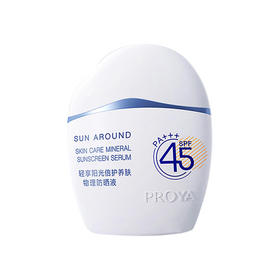 珀莱雅 轻享阳光倍护养肤物理防晒液50ml