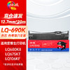 绘威LQ680K2色带LQ690K色带架 适用爱普生EPSON LQ680KII LQ106KF LQ675KT LQ695C S015555针式打印机 商品缩略图0