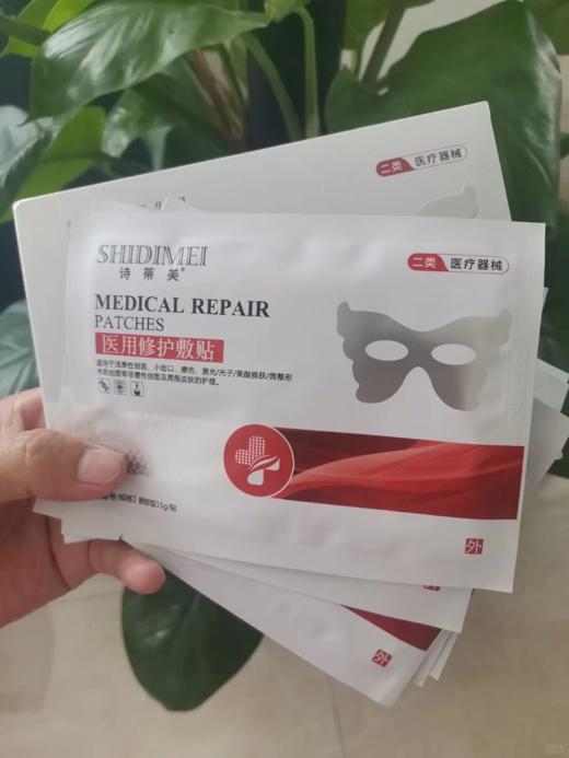 诗蒂美-医用修护敷贴（眼部型）眼膜贴 商品图6