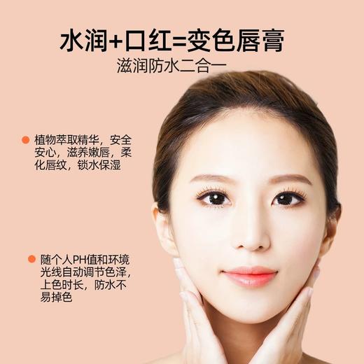 盈色维E光感变色唇膏03（红樱桃色） 商品图3