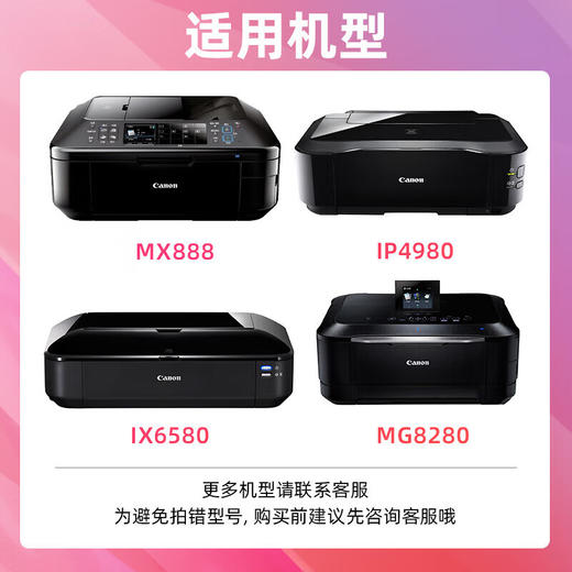 绘威PGI-825墨盒 适用佳能IX6580 IX6500 MG6280 MG5180 IP4880 4980 7200 MX888打印机墨盒CLI-826 六色套装 商品图1