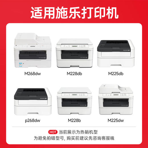 绘威 m268dw硒鼓适用富士施乐m228b墨粉盒m268dw M228db P225D打印机墨盒P268b粉盒 M228z M228XL大容量 商品图2