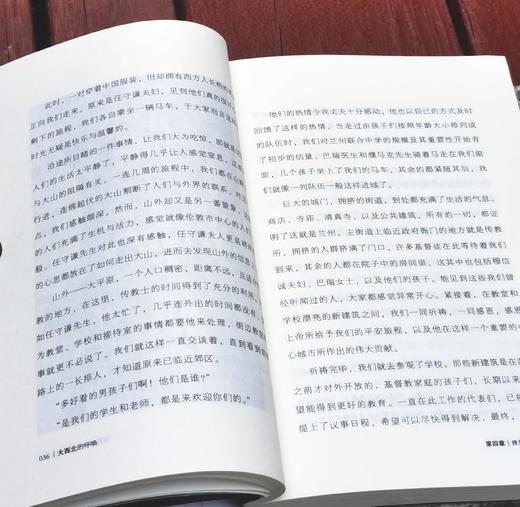 绝版！！《大西北的呼唤：女传教士西北见闻录》，[英]金乐婷著，甘肃文化出版社2015年版，售价45元。 商品图7