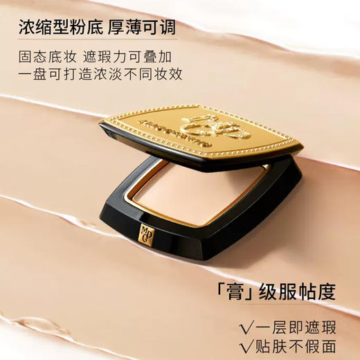 毛戈平BEAUTY光感美肌无痕粉膏4g*1盒（ 赠：三角皮海绵1个） 商品图5