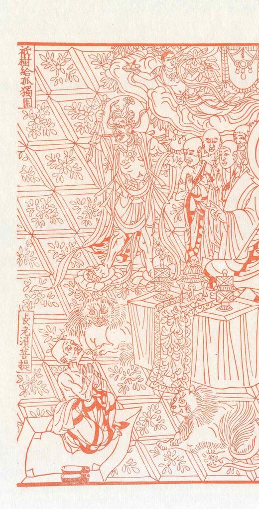 『覆刻·唐‮通咸‬九年《金‮般刚‬若波‮蜜罗‬经》卷首扉画』，内芯：32*39cm，木‮雕板‬刻版，带框，售价168元。 商品图8