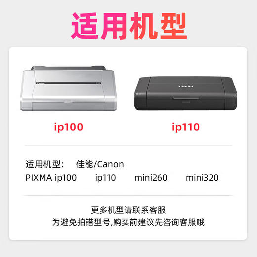 绘威适用佳能IP110 IP100 TR150 mini260 mini320 Canon pixma便携式打印机墨盒PGI-35/CLI-36墨盒黑彩套装 商品图1