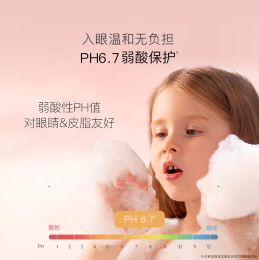 贝德美苹果氨基酸洁面慕斯100ml-2650 商品图3