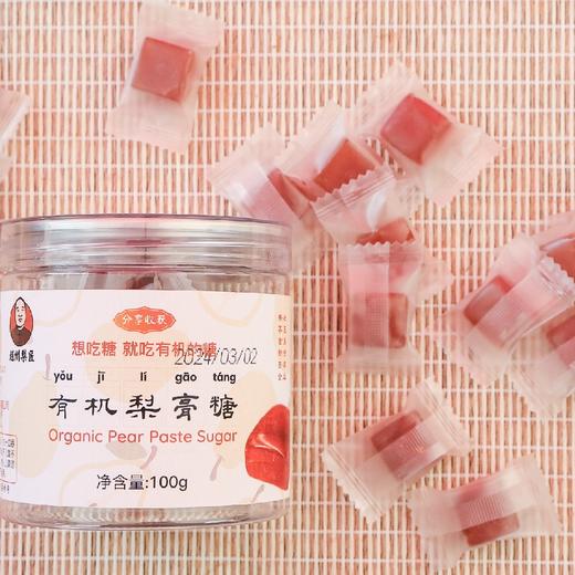 有机梨膏糖/梨膏软糖/梨膏棒棒糖 商品图4