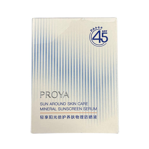 珀莱雅 轻享阳光倍护养肤物理防晒液50ml 商品图1