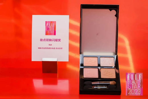 ELLE明眸灵动四色眼影粉盘 FA06-05 琉光杏茶 商品图2