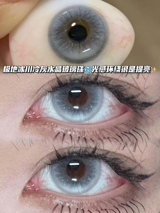 Angela Gray破碎冰蓝灰·日抛【十片装】 商品图0