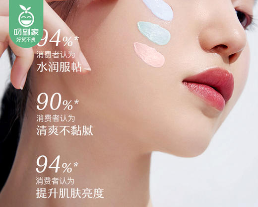 【预售-6月30日配送】宫佩多效修颜隔离霜（熏衣紫）/1瓶（35g）限用日期：28年1月 商品图2