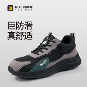 25新款厨师防滑鞋专业防滑SRC不防砸不防刺实心MD底