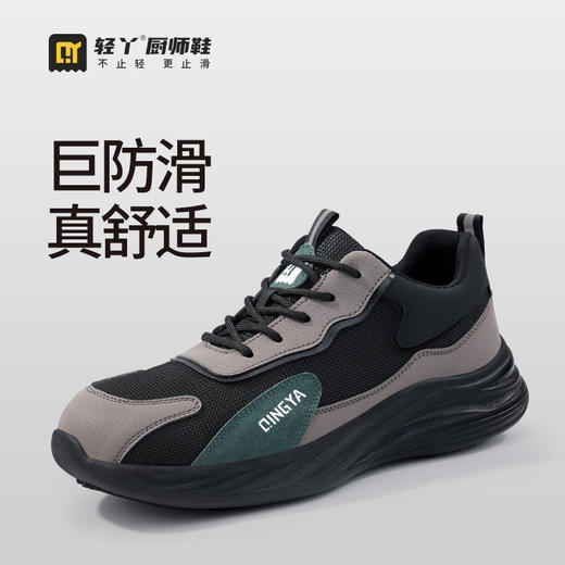 25新款厨师防滑鞋专业防滑SRC不防砸不防刺实心MD底 商品图0
