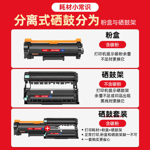 绘威DCP-L2548DW 大容量易加粉粉盒 适用兄弟Brother L2548DW专用 打印机墨盒硒鼓 商品图2