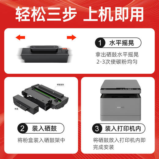 绘威B5易加粉粉盒 适用 B5打印机硒鼓PixLab B5墨盒 B5激光打印机 墨粉盒 商品图2