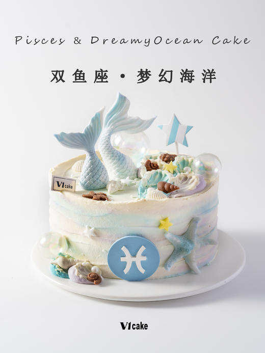 双鱼座.梦幻海洋 商品图0