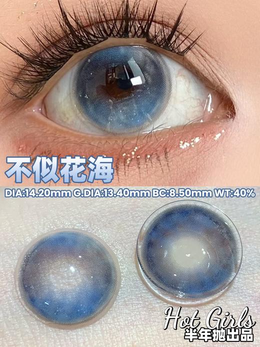 Hot girls半年抛品牌--不似花海 商品图4