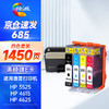 绘威685墨盒 适用惠普4625 4615 5525 3525 6525 HP DeskJet 打印机墨盒 墨水 四色套装 商品缩略图0