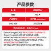 绘威适用佳能MF4712 MF4752硒鼓CRG-328 Canon MF4400 MF4410 MF4450 MF4720w MF4700 MF4870dnG打印机硒鼓墨粉盒 商品缩略图2