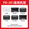 绘威奔图m6500nw硒鼓p2200 pd201墨盒m6550nw碳粉盒p2500w打印机m6600 奔图pd-201易加粉硒鼓 商品缩略图1