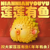 莲莲有鱼 模型手办 “年年有鱼”谐音梗潮玩 ★动物帮帮农场 官方正品【48小时发货】 商品缩略图0