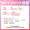 绘威适用理光MP2014c粉盒mp2014墨粉盒 2014c/hc/d/ad/adn/en硒鼓碳粉M2700 M2701大容量打印机粉盒 高清版 商品缩略图5