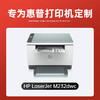 绘威M233sdw硒鼓适用惠普M233sdw硒鼓HP LaserJet M233sdw硒鼓打印机墨盒专用硒鼓 墨粉盒 墨盒大容量 商品缩略图3