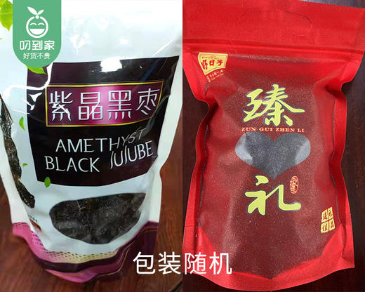 山西精选紫晶乌枣/1包（约500g）生产日期：12月18日左右补单专用 商品图4