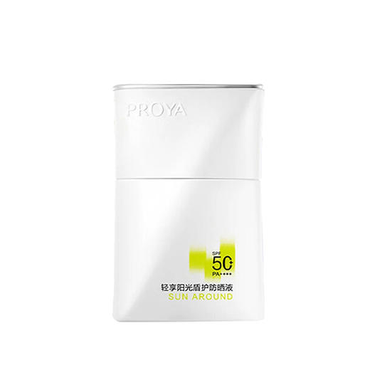 珀莱雅轻享阳光盾护防晒液50ml 商品图0