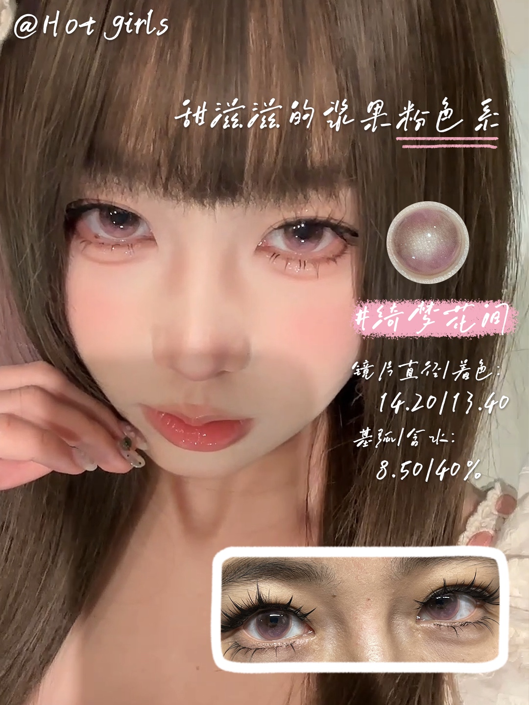 Hot girls半年抛品牌--绮梦花间