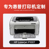 绘威 适用惠普P1007硒鼓 惠普HP Laserjet p1007激光打印机硒鼓 墨盒 墨粉盒 商品缩略图1