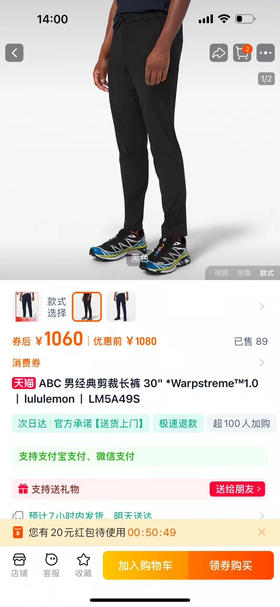 正品 露露 ABC 经典剪裁长裤 30" *Warpstreme™1. 尺码M-XXL