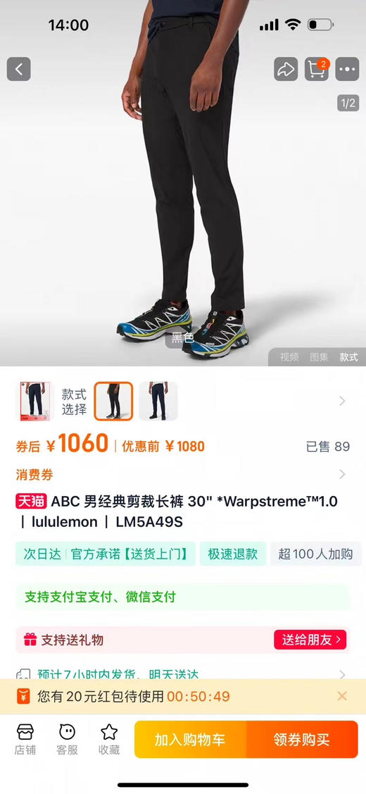 正品 露露 ABC 经典剪裁长裤 30" *Warpstreme™1. 尺码M-XXL 商品图0